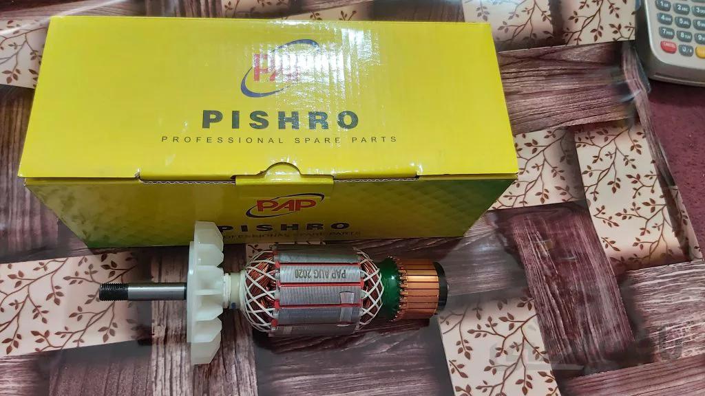 آرمیچر سنگ فرز بوش ۱۳۵۱ پیشرو