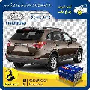 لنت ترمز چرخ عقب هیوندای وراکروز IX55 برند “پارس لنت “