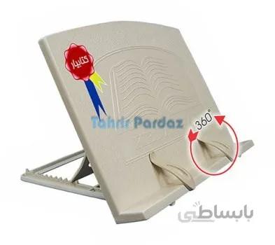 کتابیار پلاستیکی