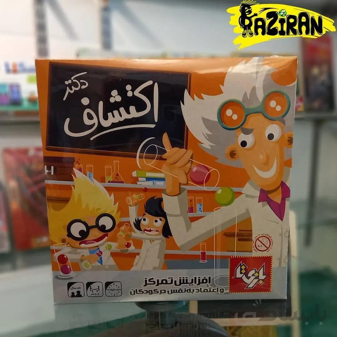 دکتر اکتشاف 4نفره ا Dr. eureka