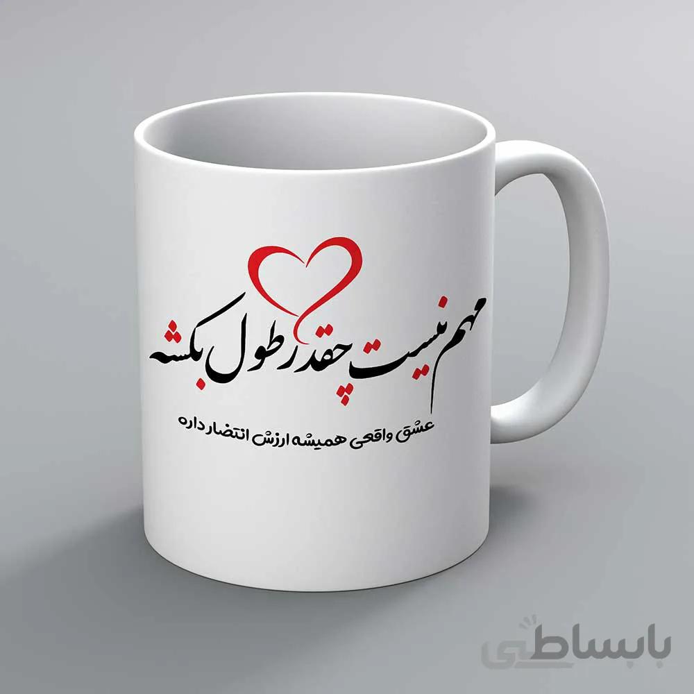 ماگ عشق طرح 14