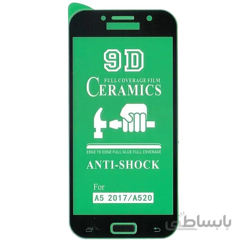 گلس سرامیکی براق سامسونگ A5 2017/A520