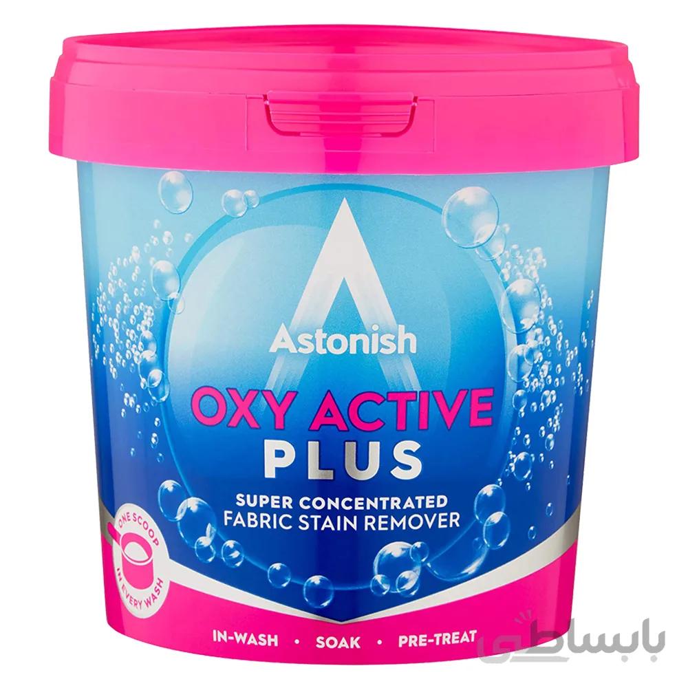 پودر سوپر لکه بر معجزه آستونیش ا Astonish Oxy Active Fabric Stain Remover 500g