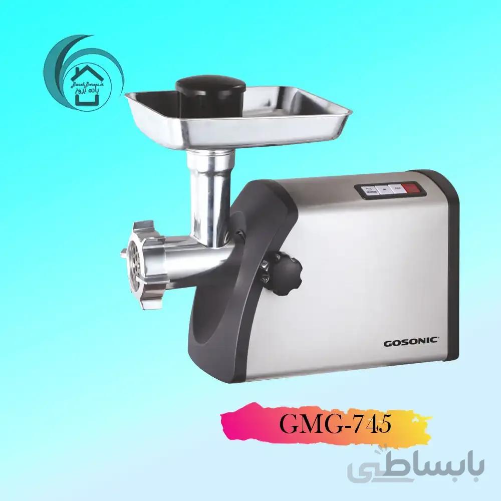 چرخ گوشت گوسونیک مدل GMG-745
