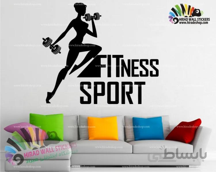 استیکر و برچسب دیواری ورزشی بدنسازی فیتنس بانوان Womens Fitness Wallstickers کد h1067