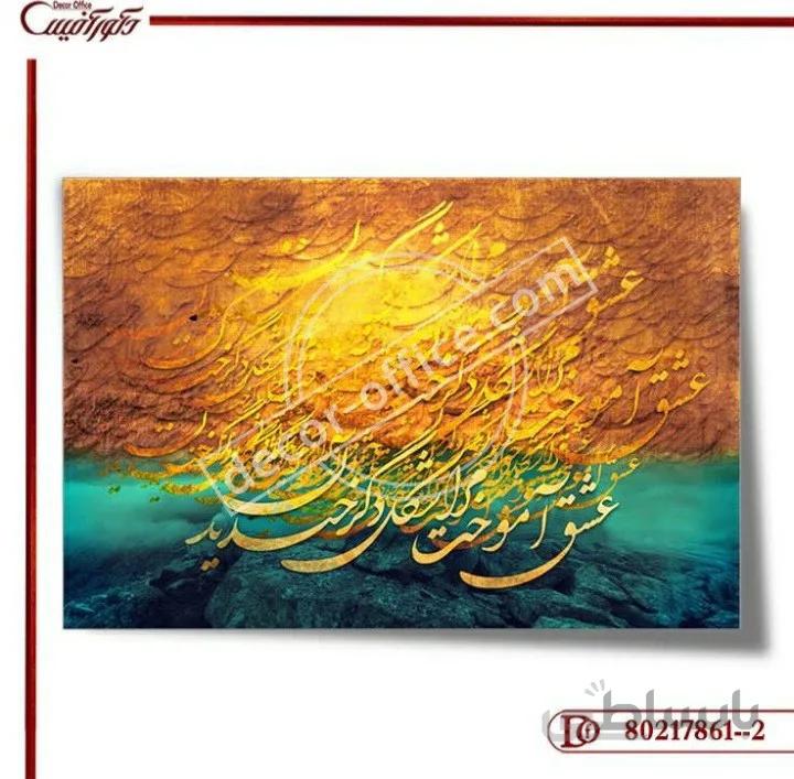 پوستر دیواری خط 861--2 ا Line wall poster 861--2