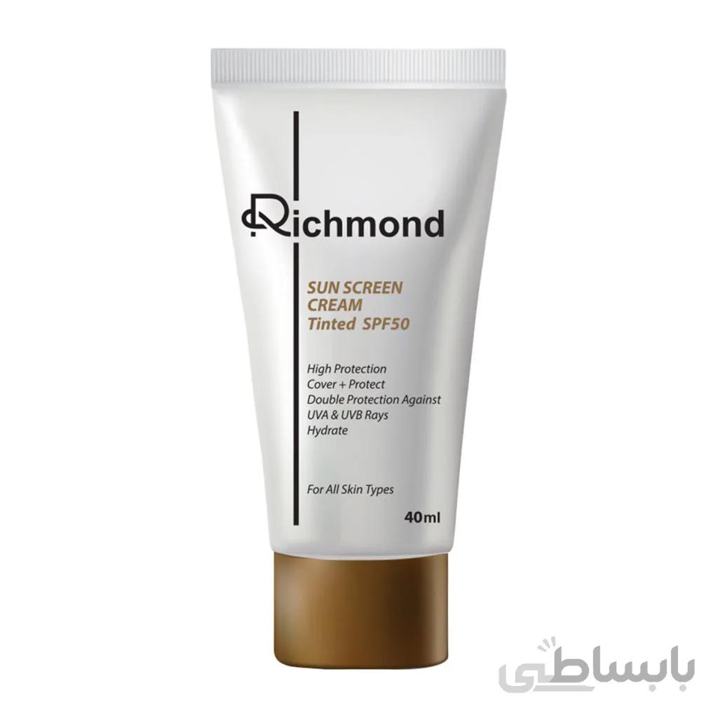 ضد آفتاب رنگی ریچموند SPF 50