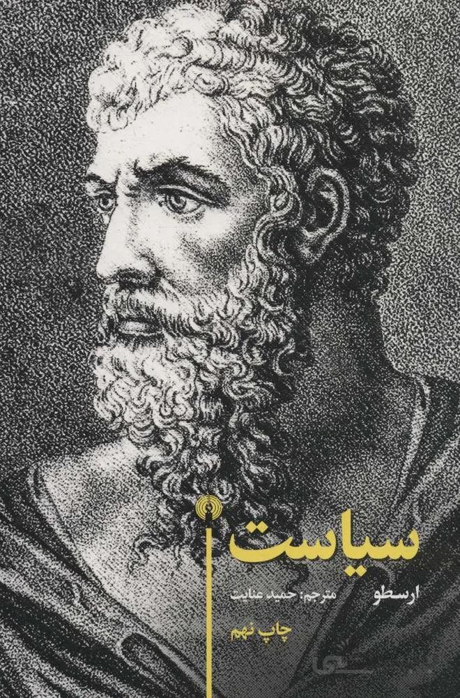 سیاست (کد ناشر : 115)