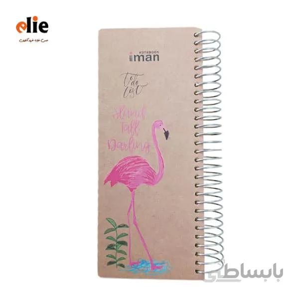 دفترچه یادداشت ایمان مدل تو دو لیست طرح فلامینگو