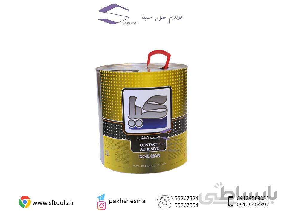 چسب صنعتی گالن گرد کفاشی کیا