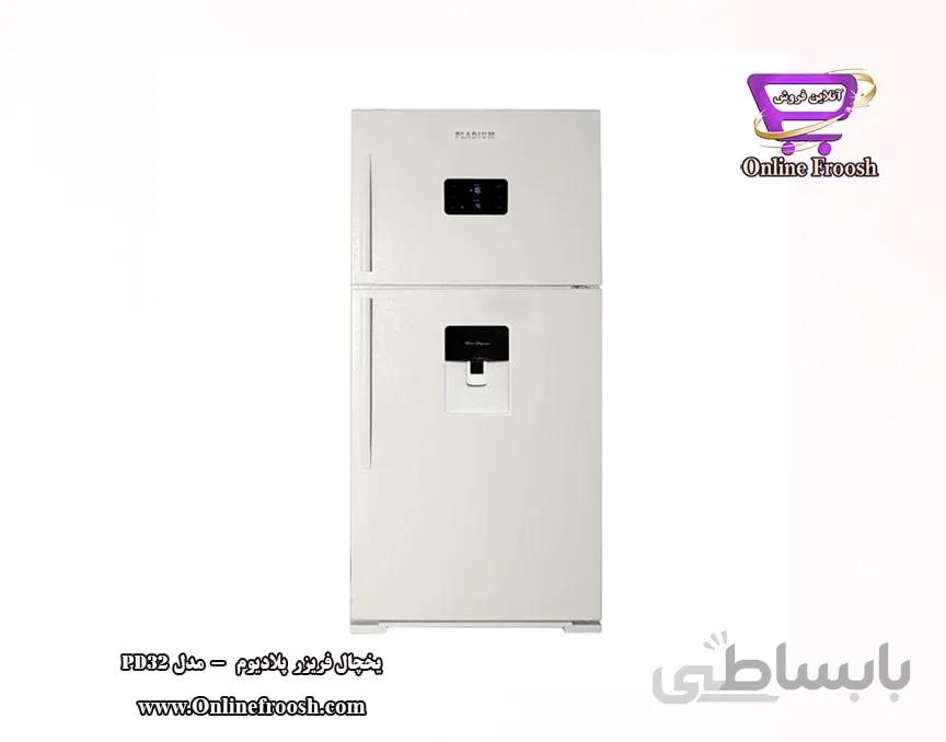 یخچال فریزر پلادیوم مدل PD32 _Wide ا Pladium Freezer Refrigerator Model wide PD32