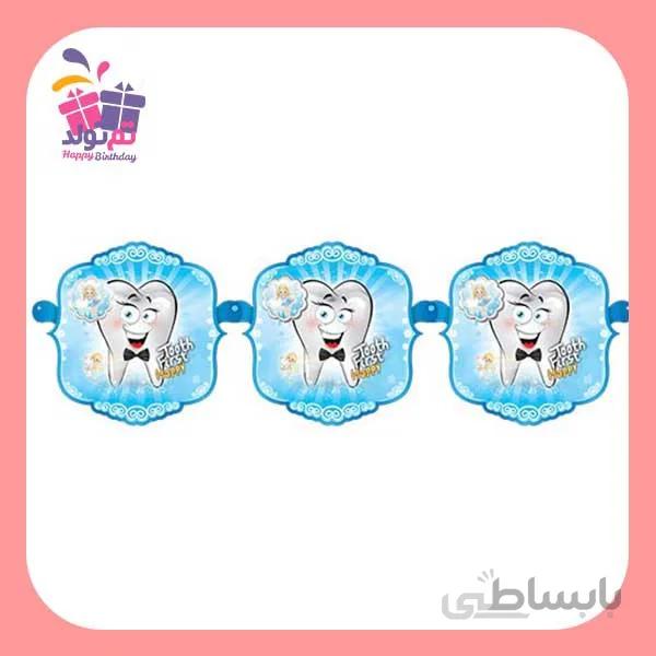 ریسه تم دندون آبی