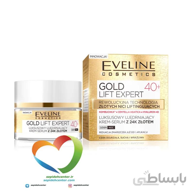 کرم طلای جوانساز 40 سال به بالا اولاین Eveline Gold Lift Expert +40 حجم 50 میلی لیتر