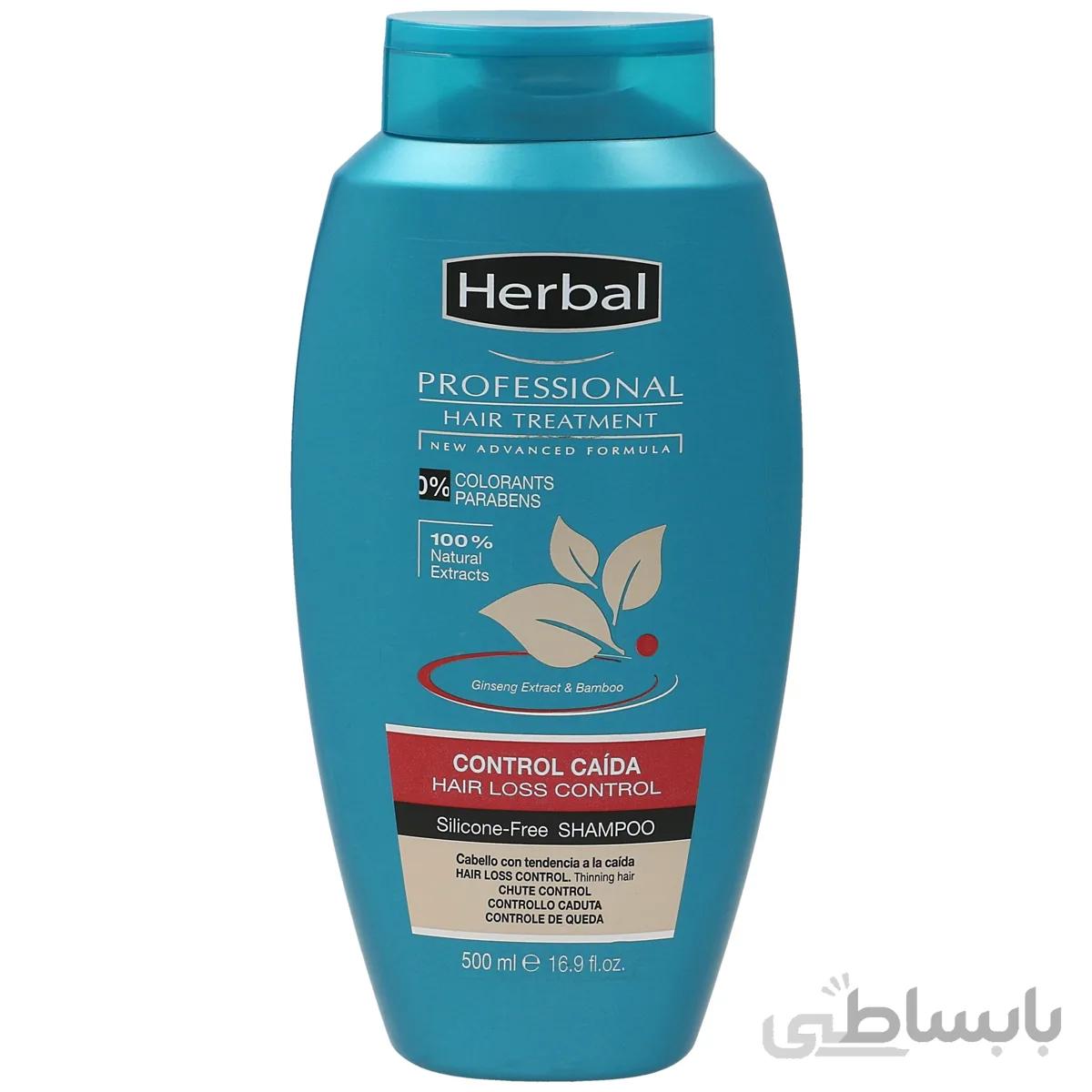 شامپو ضد ریزش مو هربال مدل Hair Loss Control حجم 500 میل