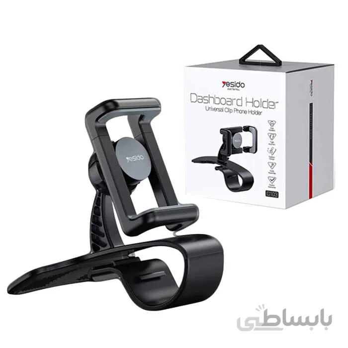 پایه نگهدارنده داشبوردی موبایل یسیدو مدل C103