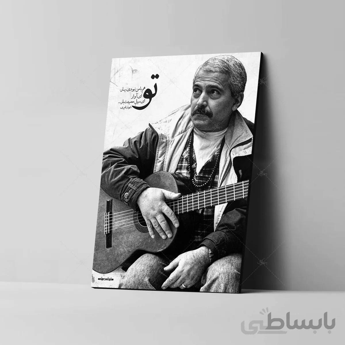 تابلو شاسی مدل فرهاد مهراد کد 4G155