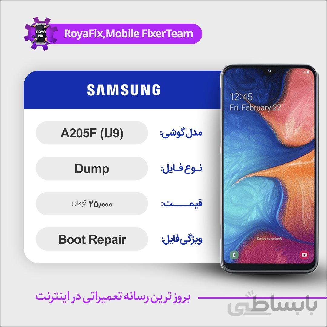 دامپ هارد سامسونگ samsung A205F (U9) emmc dump تست شده