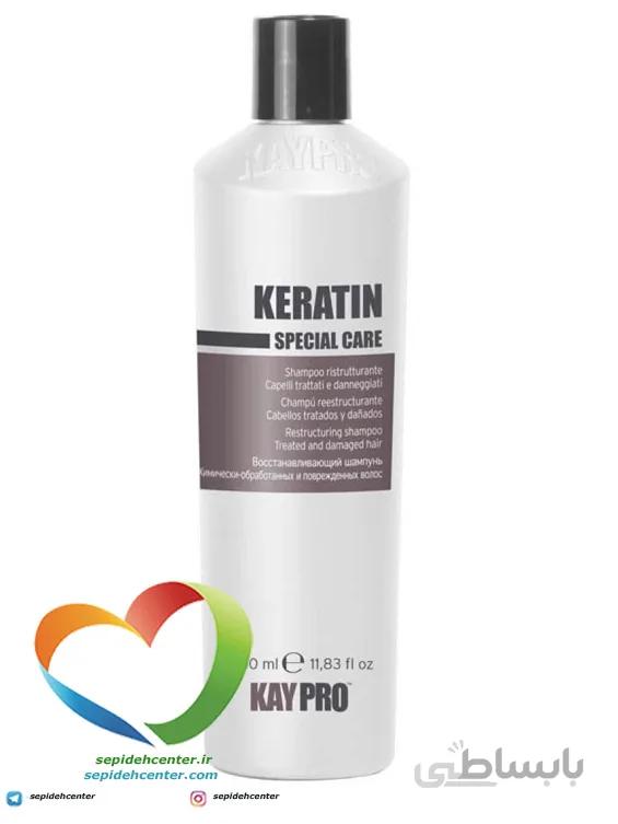 شامپو کراتین کیپرو KAYPRO Keratin مخصوص موهای آسیب دیده حجم 350 میلی لیتر