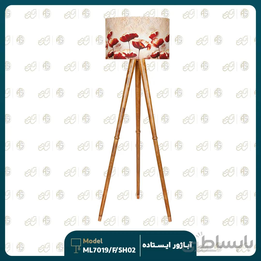 آباژور ایستاده مدل ML37019/F