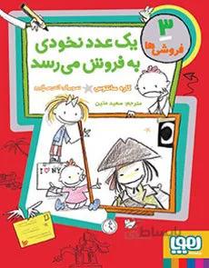 فروشی ها 3/یک عدد نخودی به فروش می رسد