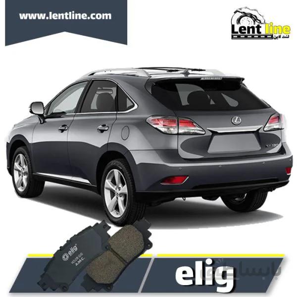 لنت ترمز عقب لکسوس Rx350 برند elig