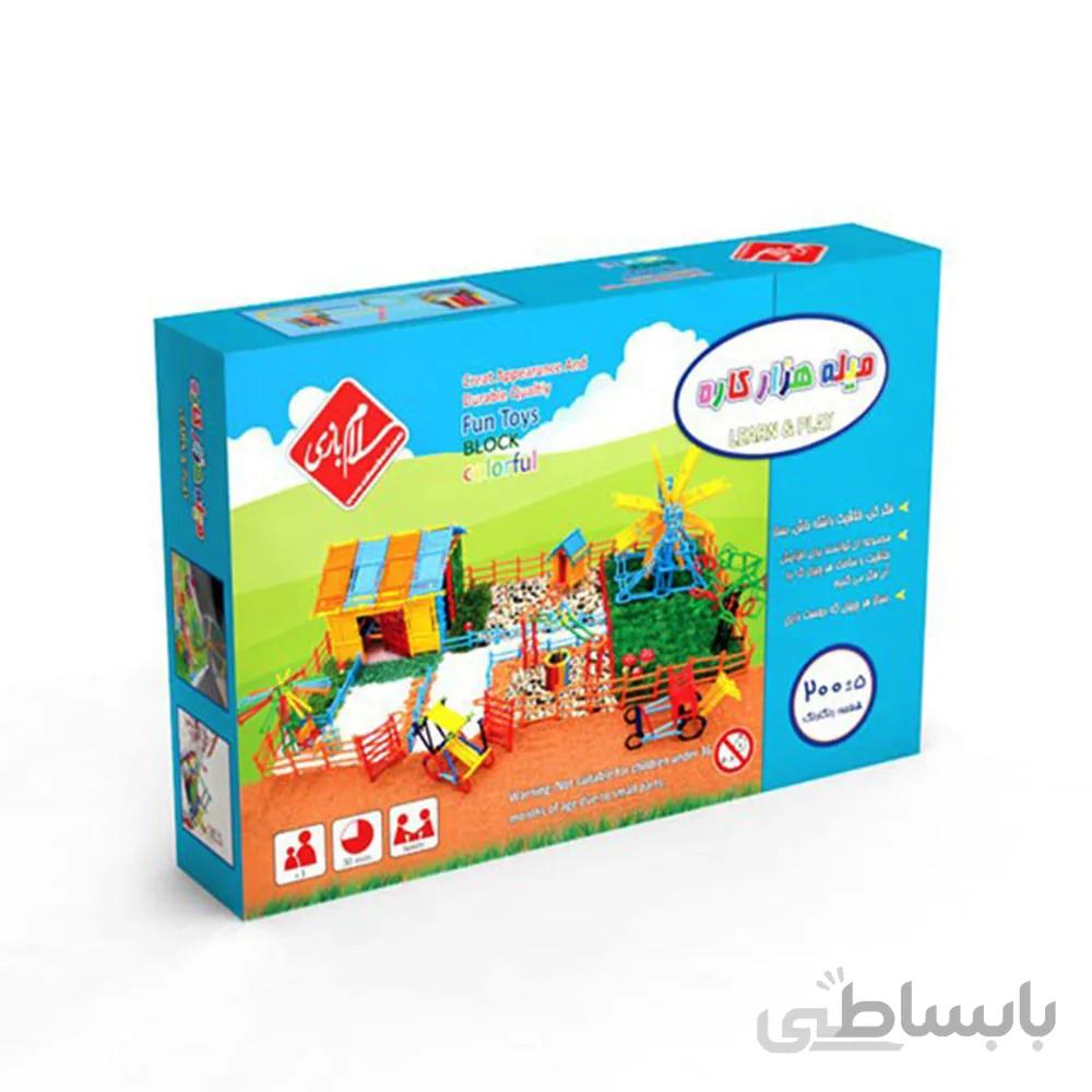 بازی میله هزار کاره