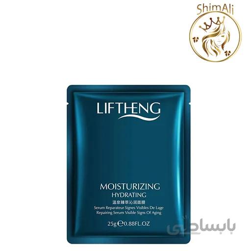 ماسک صورت لیفتینگ