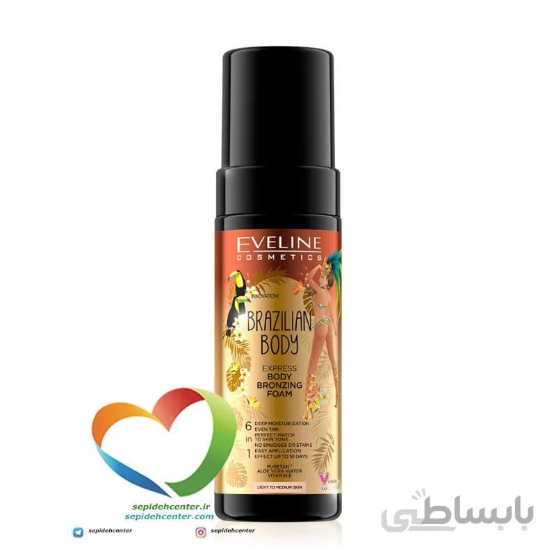 فوم برنزه کننده برزیلی بدن اولاین Eveline Brazilian Body Foam حجم 150 میلی لیتر
