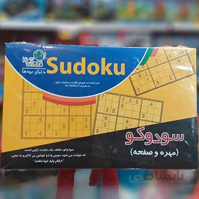 بازی سودوکو