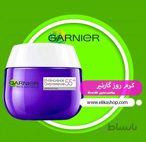 کرم ضد چروک روز گارنیر برای سنین 55+(سفارش روسیه) ا Garnier Ultra Lift Anti Ageing Day cream +55
