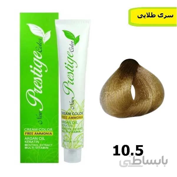 رنگ موی پرستیژ بدون آمونیاک سری طلایی شماره 10.5
