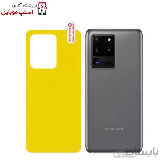 برچسب محافظ پشت گوشی سامسونگ Samsung S20 Ultra 5G