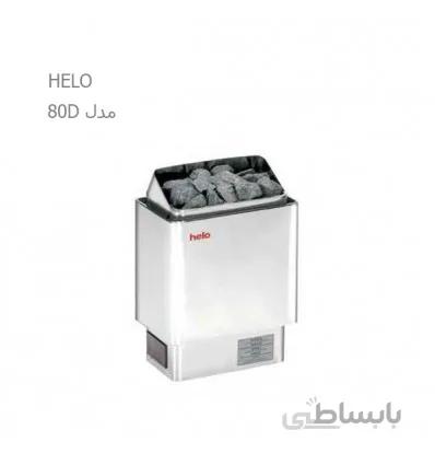 هیتر برقی سونای خشک HELO سری CUP مدل 80D