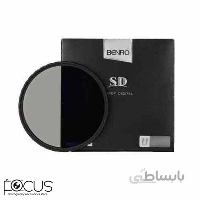 فیلتر ND بنرو Benro SD ND 8X 72mm
