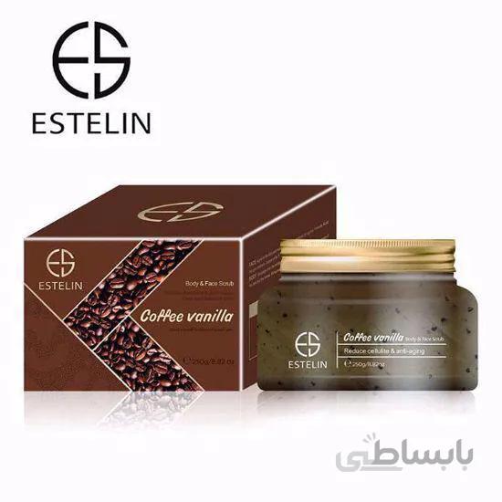 اسکراب صورت وبدن استلین ESTELIN ا Stalin's face and body scrub
