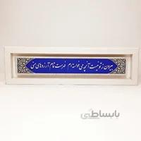 تابلو شعر نوشته روی سنگ بیرون ز تو نیست آنچه می خواسته ام
