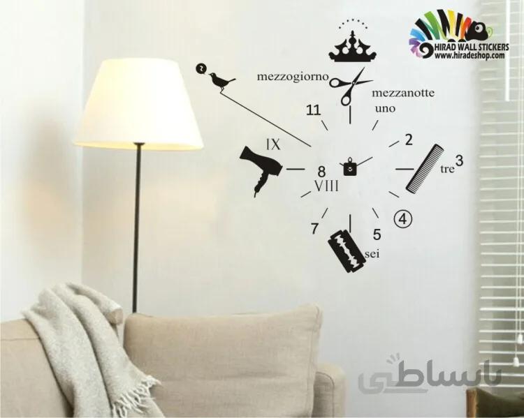 استیکر و برچسب دیواری نمای ساعت آرایشگاه،( بدون موتور ) کد h460