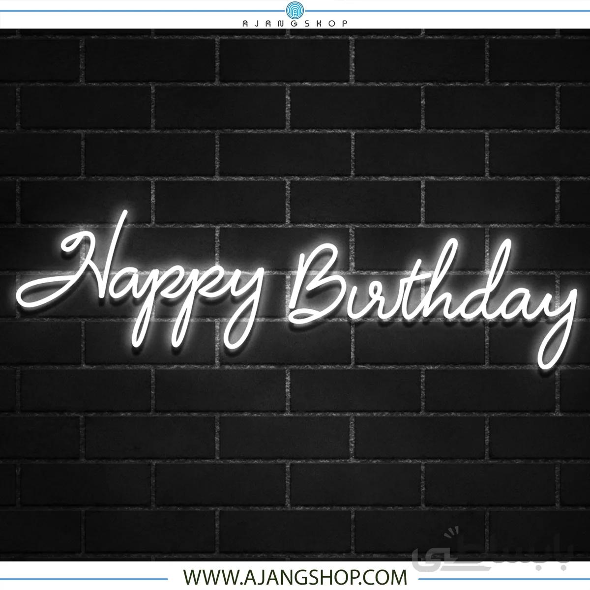 نئون دکوراتیو فروشگاه آژنگ طرح تولد مبارک Happy Birthday ((کد 058))