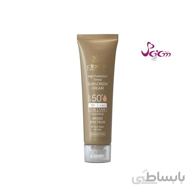 کرم ضد آفتاب رنگی SPF50سینره
