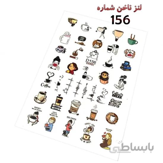 لنز ناخن شماره D156