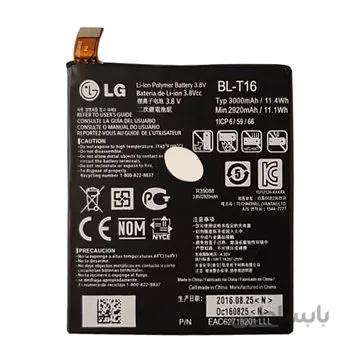 باتری الجی LG G Flex 2 - BL-T16 ا LG G Flex 2 - BL-T16 Battery
