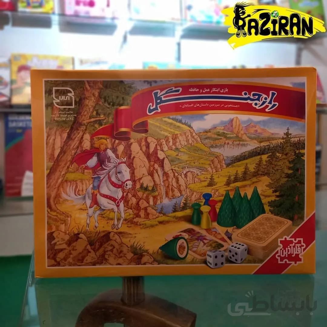 راز جنگل فکراذین ا Fekr Azin Secret Of Jungle Intellectua Game