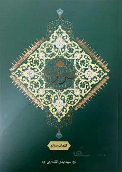 صرف نوین 1 (سرآغاز صرف)