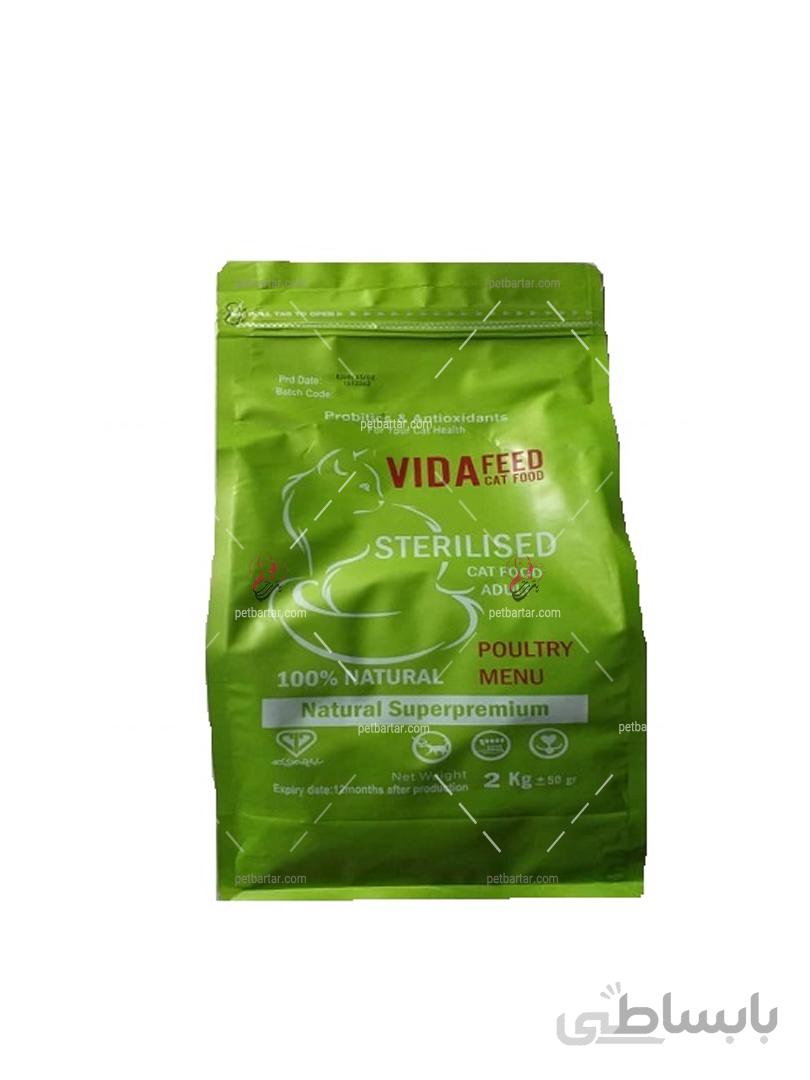 غذای خشک گربه بالغ عقیم شده ویدا فید طعم مرغ و سبزیجات ۲ کیلویی | VidaFEED Sterilized Adult Cat with Poultry