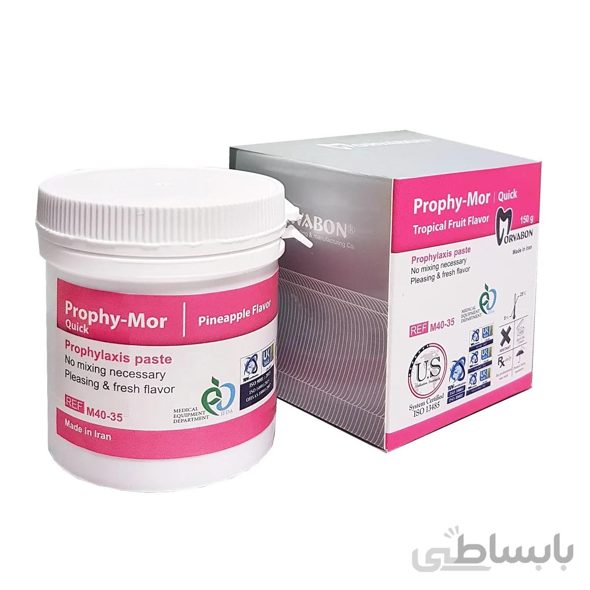 خمیر جرمگیری پورفی مور کوییک مروابن Prophy Mor Quick