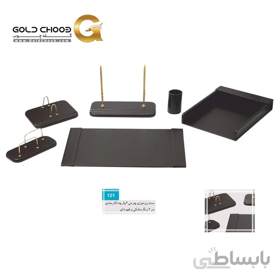 ست رومیزی چرمی کارمندی G121