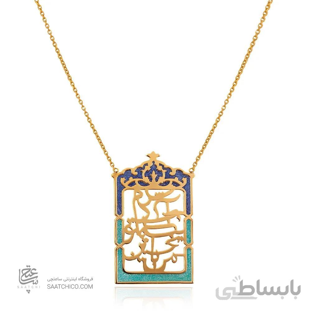 گردنبند طلا طرح شعر با میناکاری کد LN869