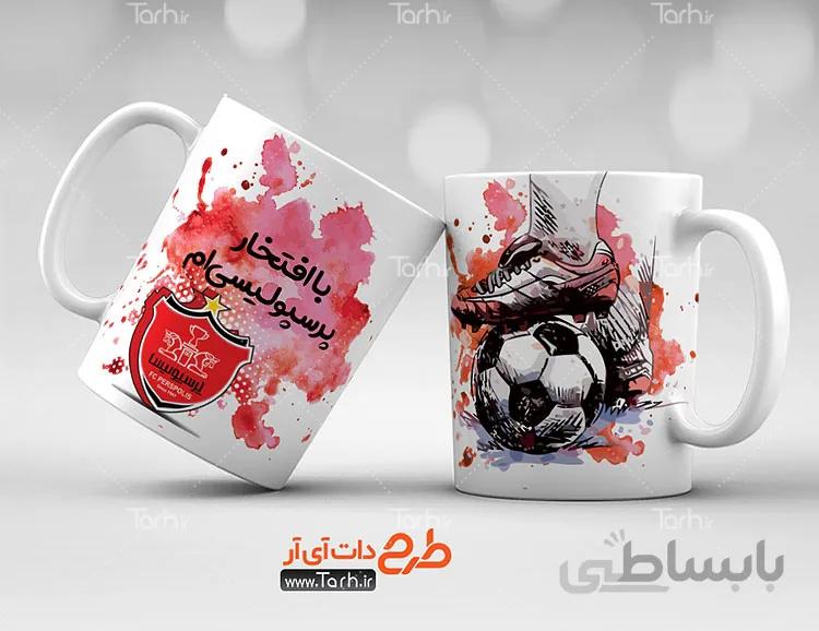طرح لیوان پرسپولیس
