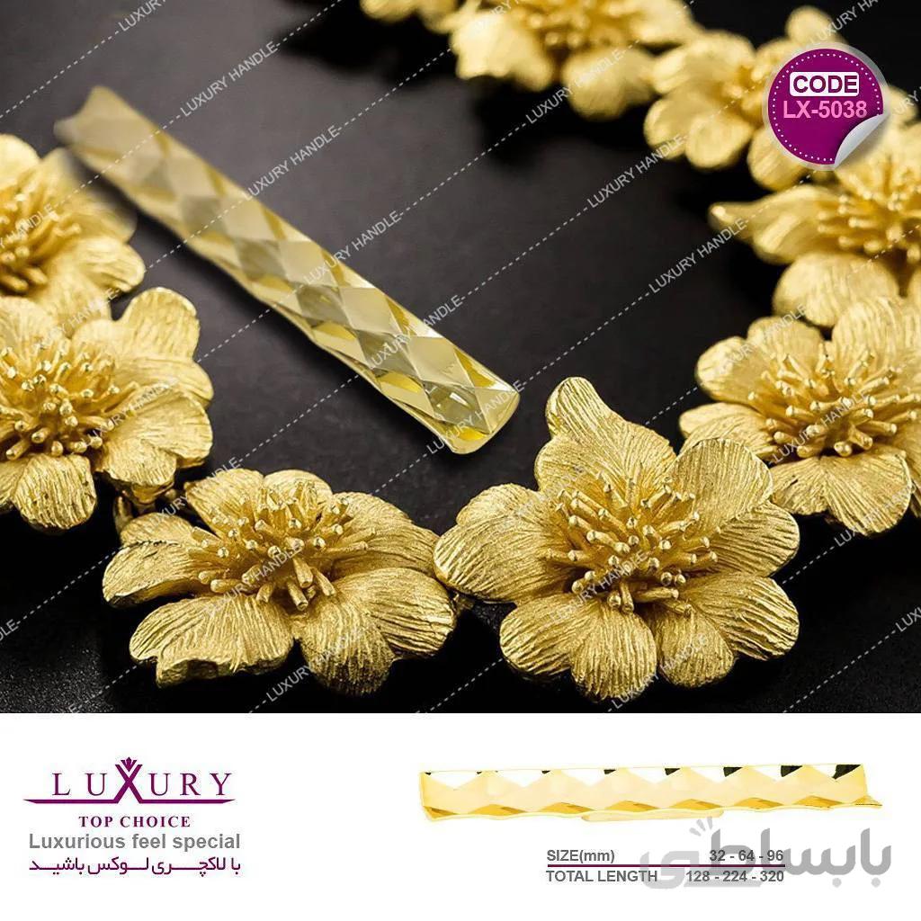 دستگیره کابینت لوکس 5038