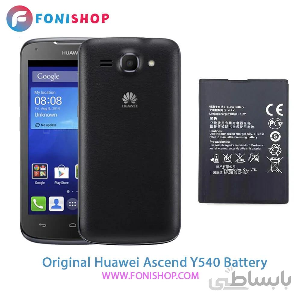 باتری اصلی هواوی Huawei Ascend Y540